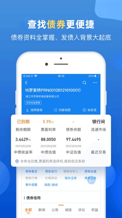 ��ҵԤ��ͨapp����