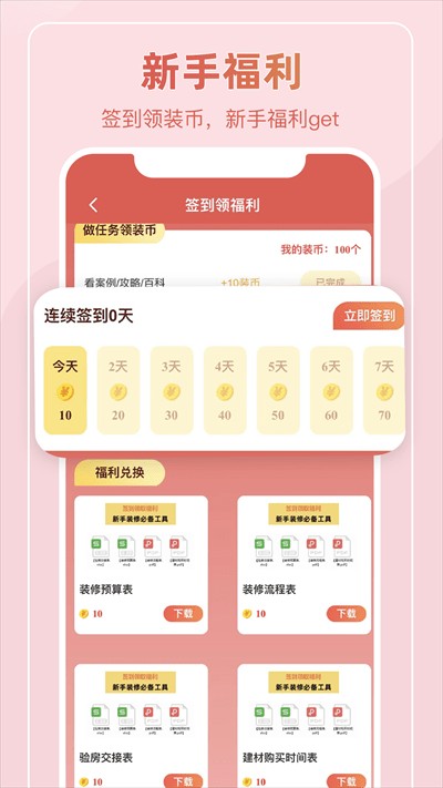 װ��װ��app����