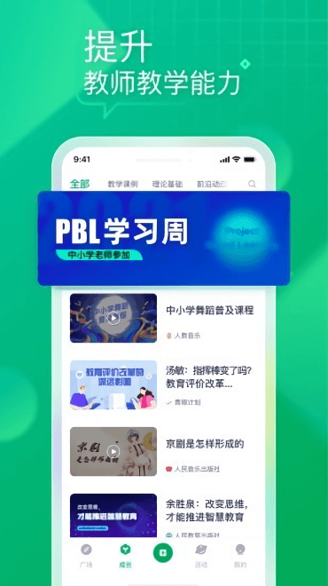 ��ʦ��app����