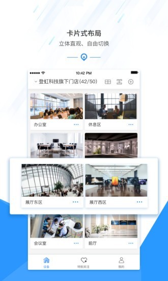 ���ӻ���app����