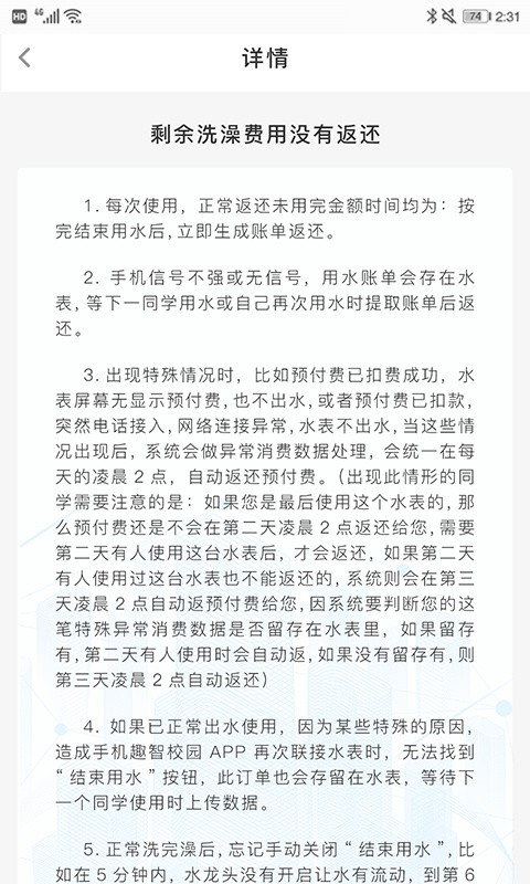 Ȥ��У԰app�ٷ��汾���ذ�װ