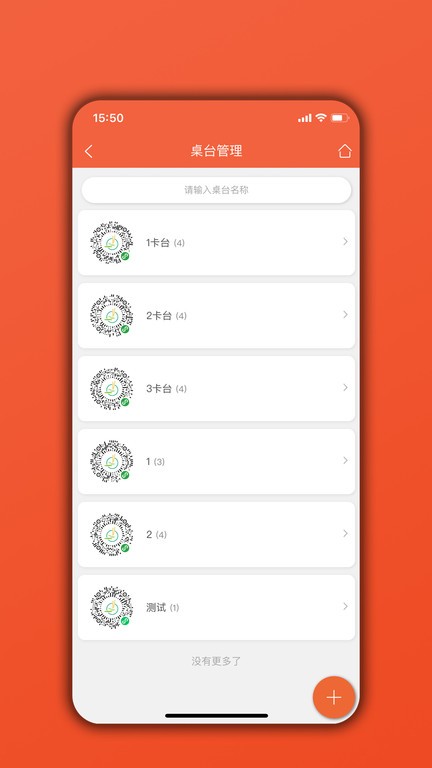 ����ͨapp����