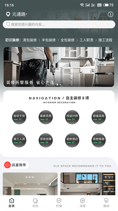 ŷ�ֿռ�app����