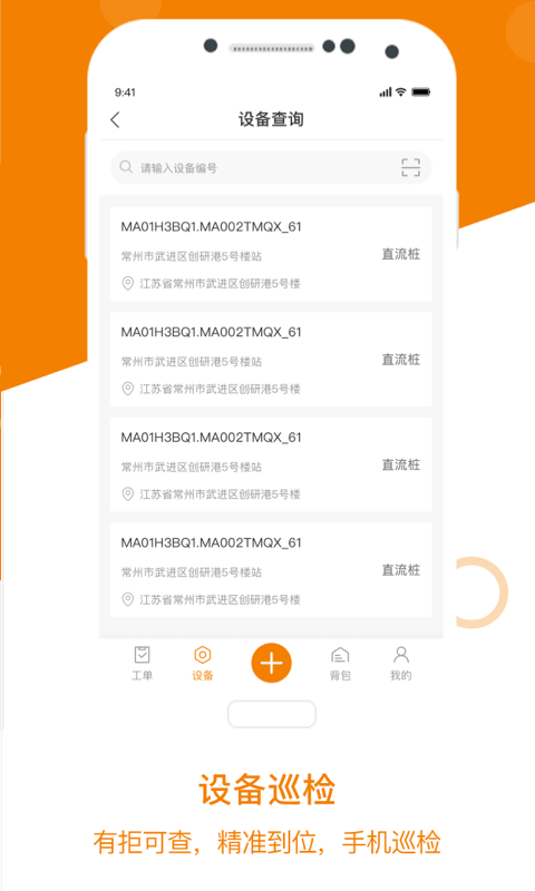 �Ƿ���app����