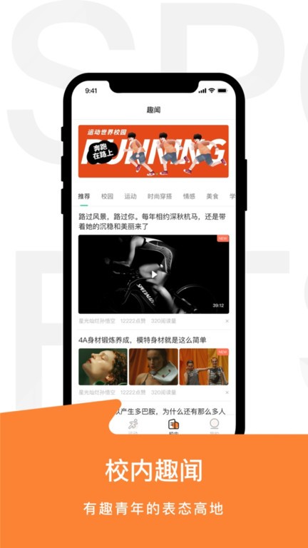 �˶�����У԰��app����