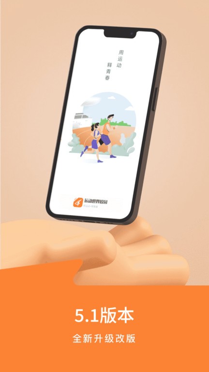 �˶�����У԰��app����