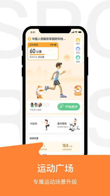 �˶�����У԰��app����