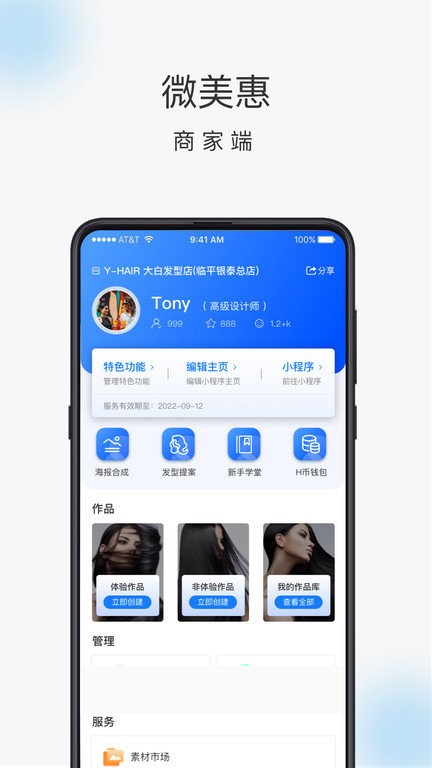 ΢�����̼Ҷ�app����