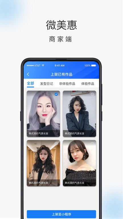 ΢�����̼Ҷ�app����