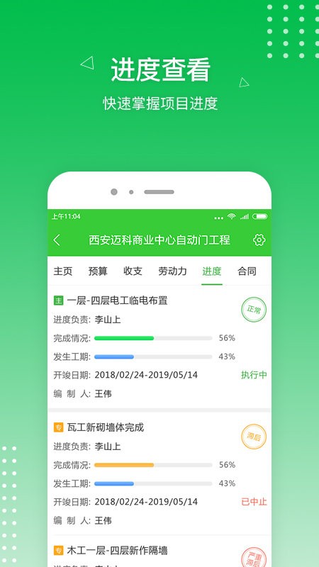 ����app����