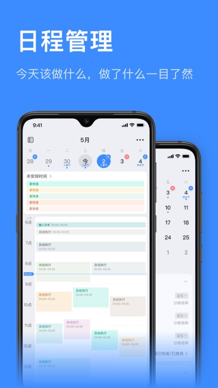 ����ƻ�app����