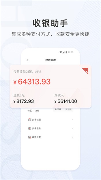 ����ͨ�̻���app�ٷ�����