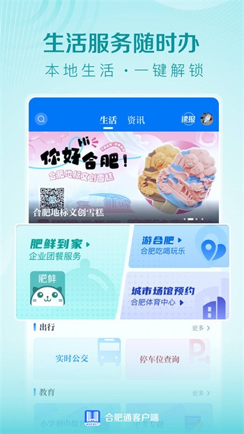 �Ϸ�ͨapp�ٷ�����