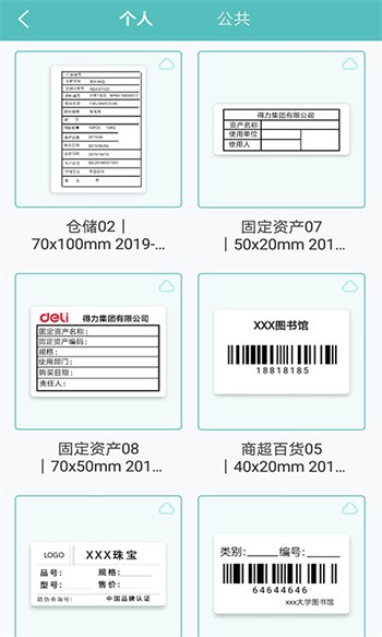 ������ǩ��ӡapp�ٷ�����