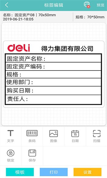 ������ǩ��ӡapp�ٷ�����