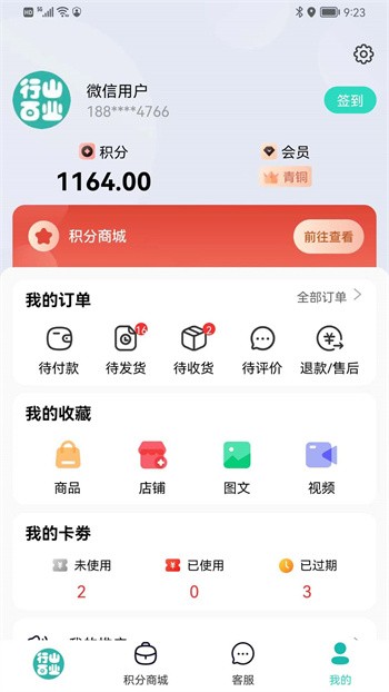 ��ɽ��ҵapp����