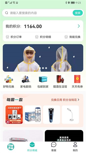 ��ɽ��ҵapp����