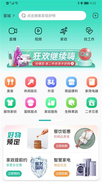 ��ɽ��ҵapp����