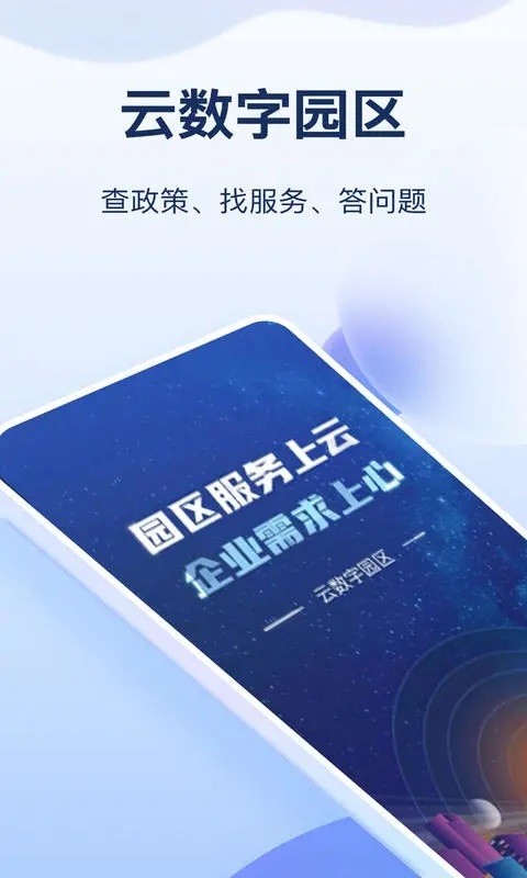 ������԰��app����