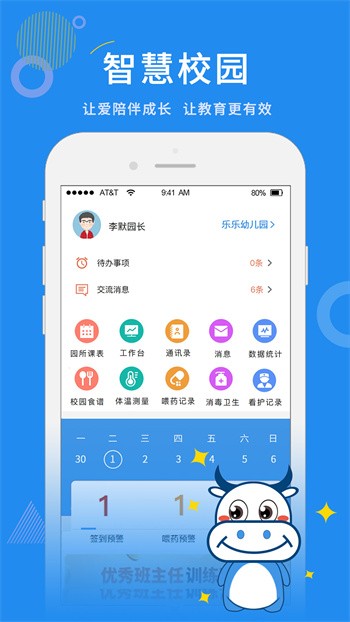 ��У�ӽ�app�ٷ������ذ�װ