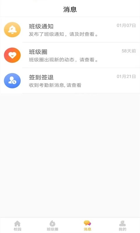 ��Ÿ΢У�ҳ���app����