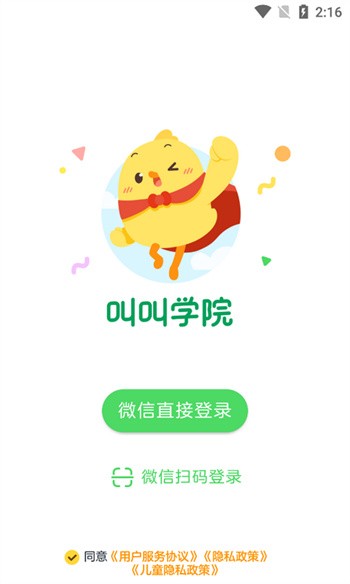 �н�ѧԺapp����