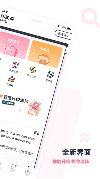 ӡ��ɭapp�ٷ�����