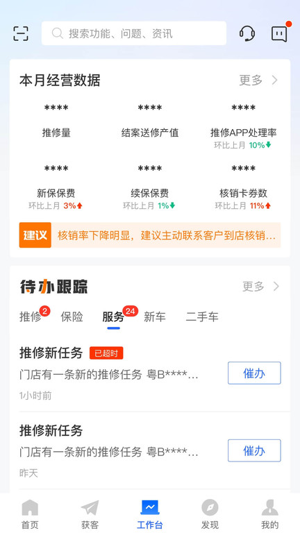 ƽ���û��app����