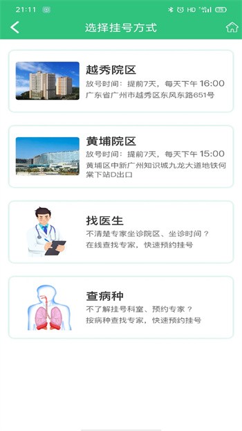 �������Ͼ�ҽ�ٷ��°汾����