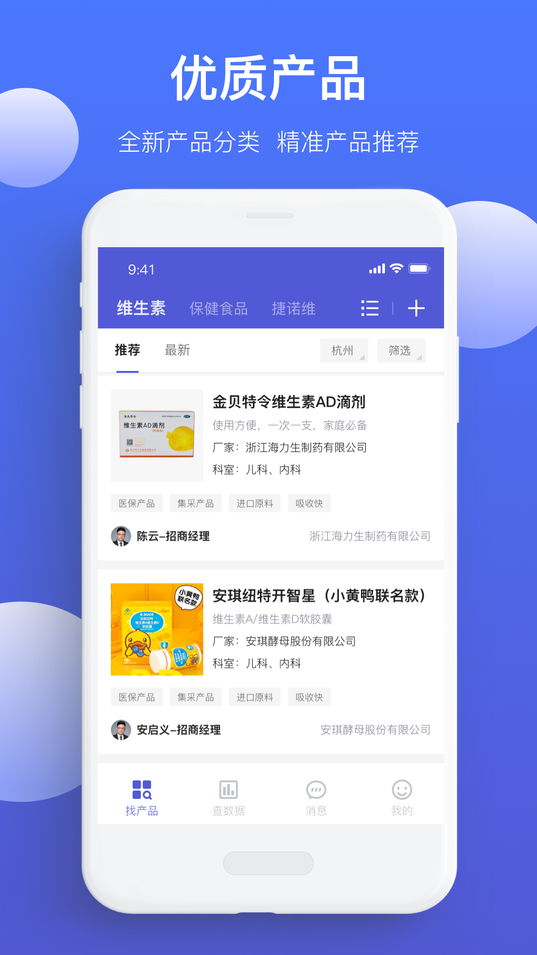 ҩ��ͨpro���¹ٷ�������