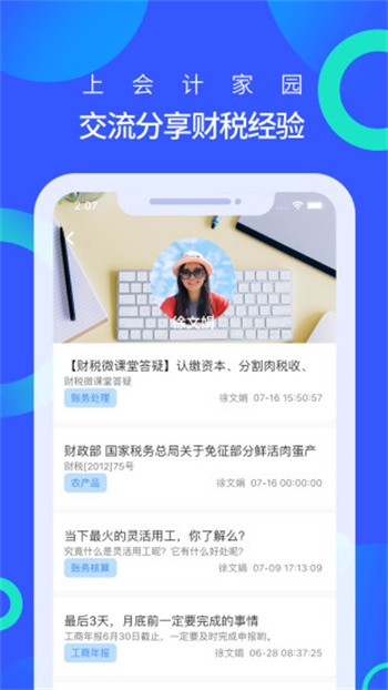 ��Ƽ�԰app����