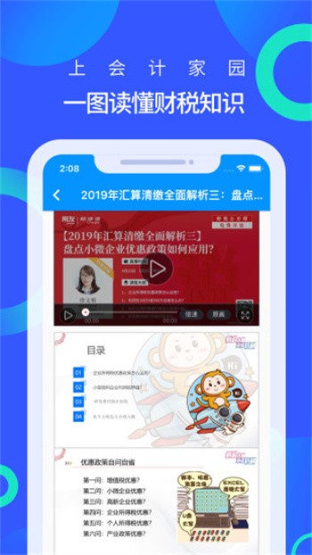 ��Ƽ�԰app����