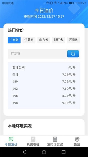 ������app���ذ�װ