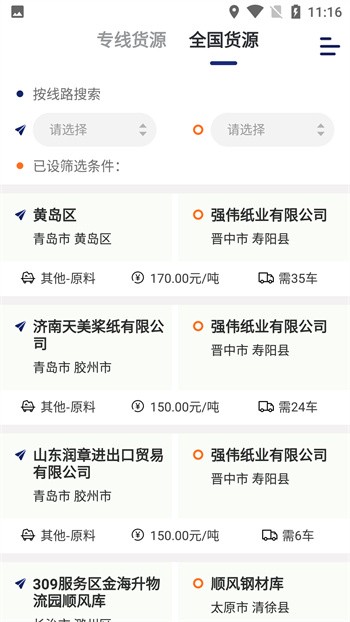 �˰��һ�app�ٷ�����