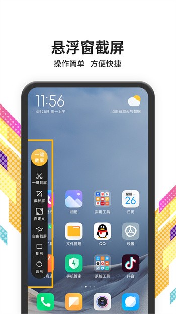 ������ʦapp���ذ�װ