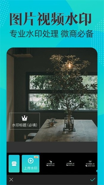 �ɸ�ʱ��ˮӡ���app���°�����