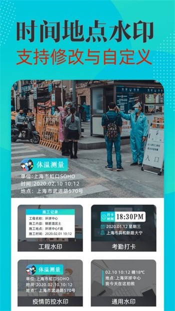 �ɸ�ʱ��ˮӡ���app���°�����