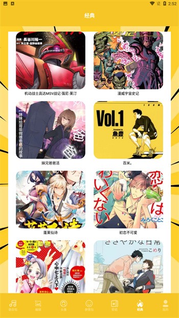 �嶯������app���ذ�װ��Ѱ�