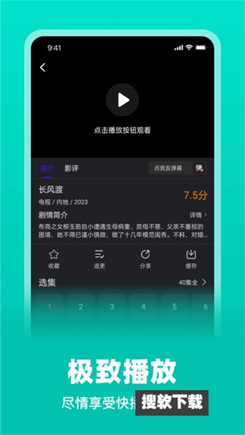 巨蟹影视app下载安装最新版