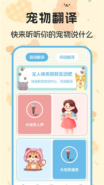 �����Խ���app���°�����