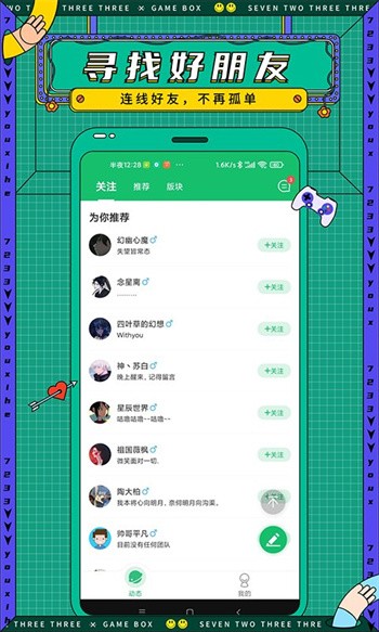 7723��Ϸ���ֻ������ذ�װ