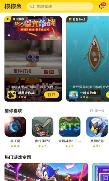 摸摸鱼游戏助手app最新版下载