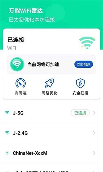 WiFi״app