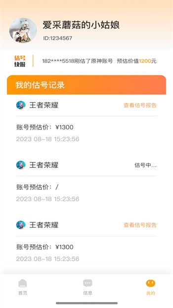 ���߹���app���°�����