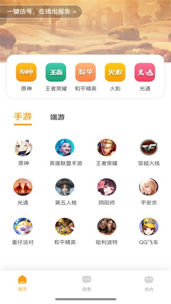 ���߹���app���°�����