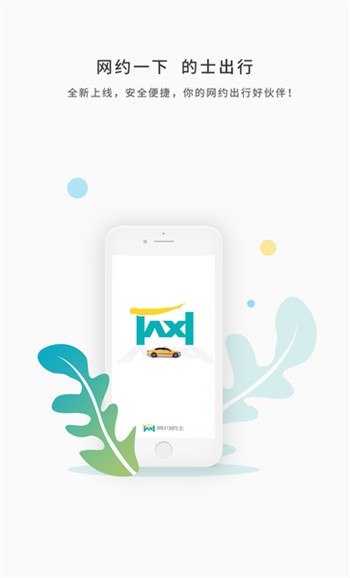 ��Լ��ʿ˾����app����