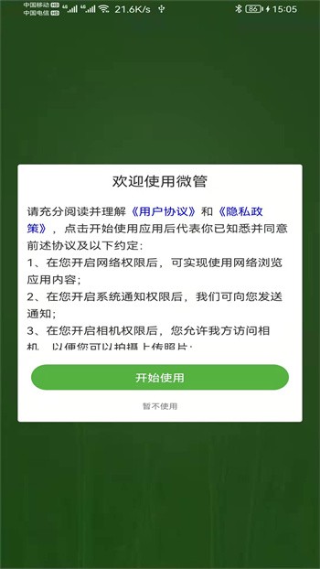 ΢�ܰ�׿���°�����