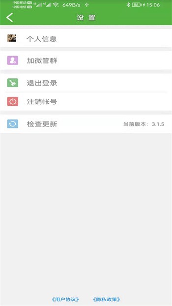 ΢�ܰ�׿���°�����