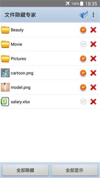 �ļ�����ר��app����