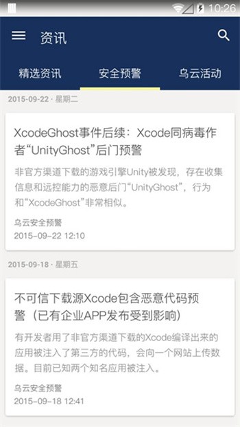 ���ư�ȫ���Ĺٷ����°�����